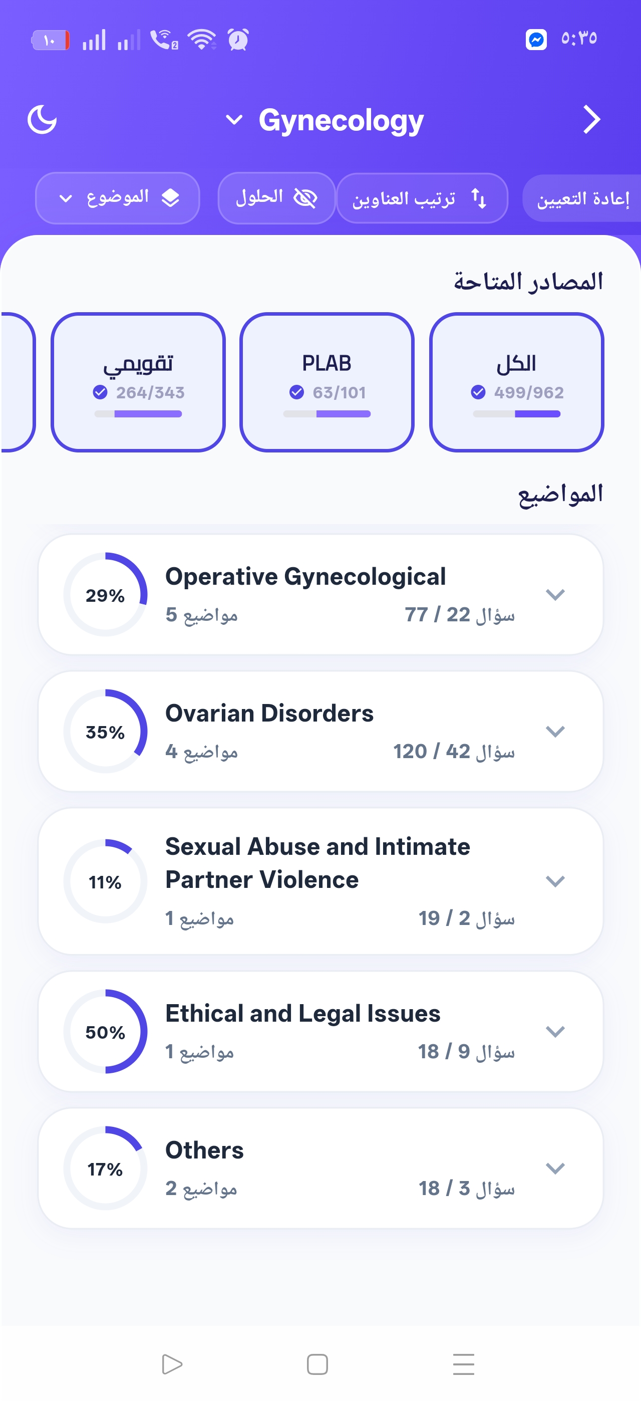 Stagiaire App Custom Modules Screen