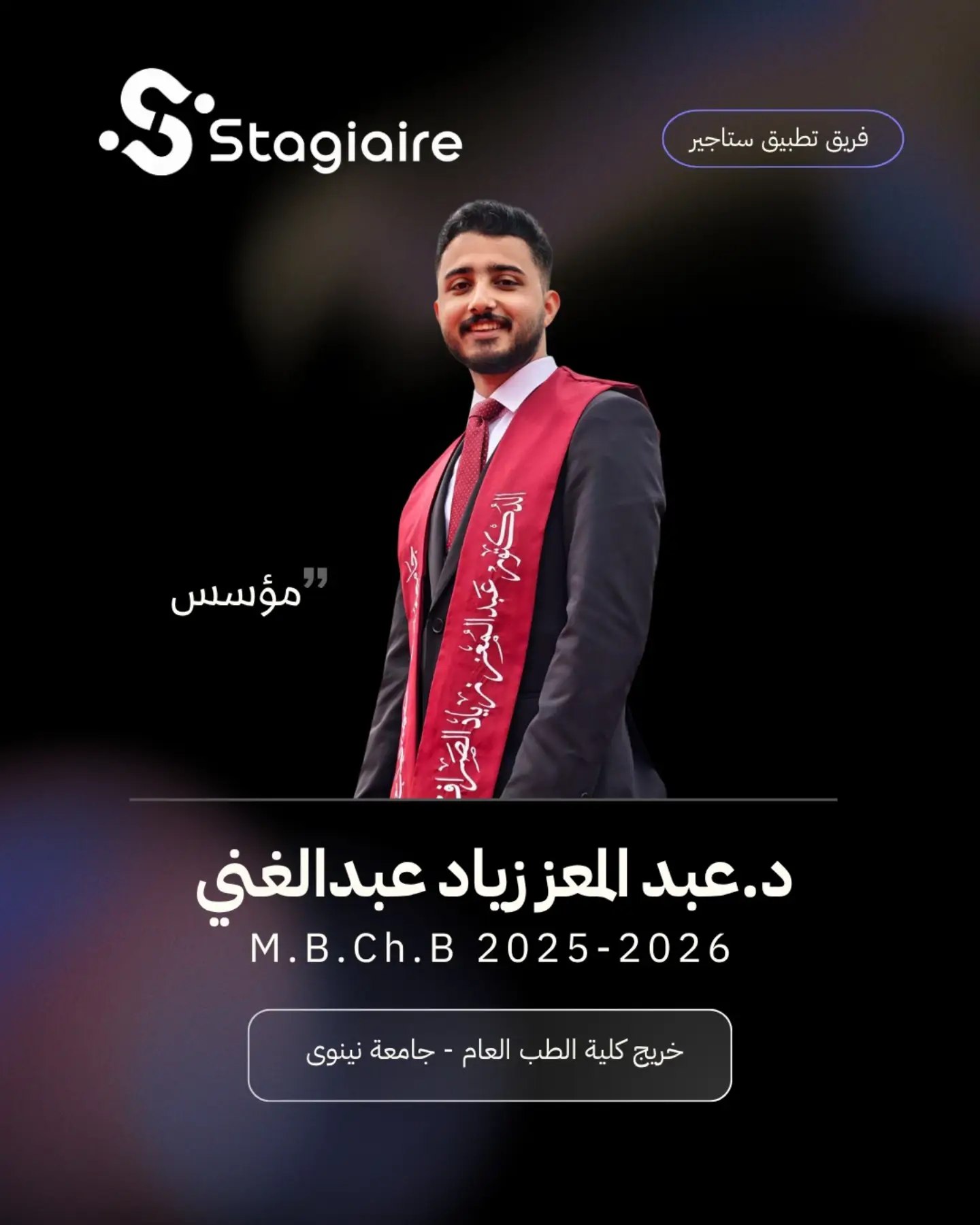 د. عبد المعز زياد عبد الغني